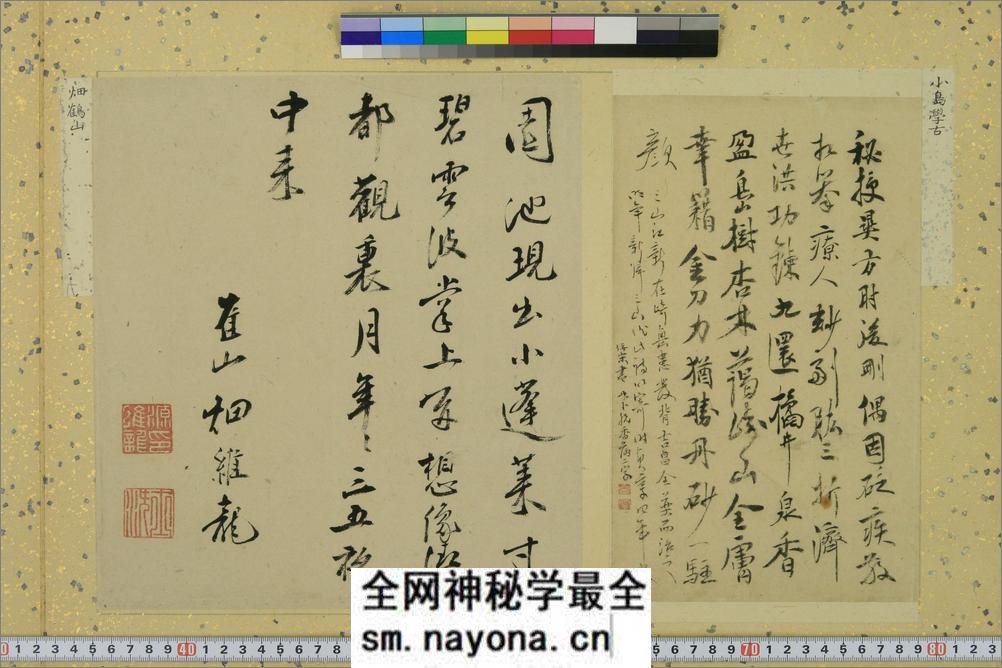 诸家笔蹟 - 第18页预览图