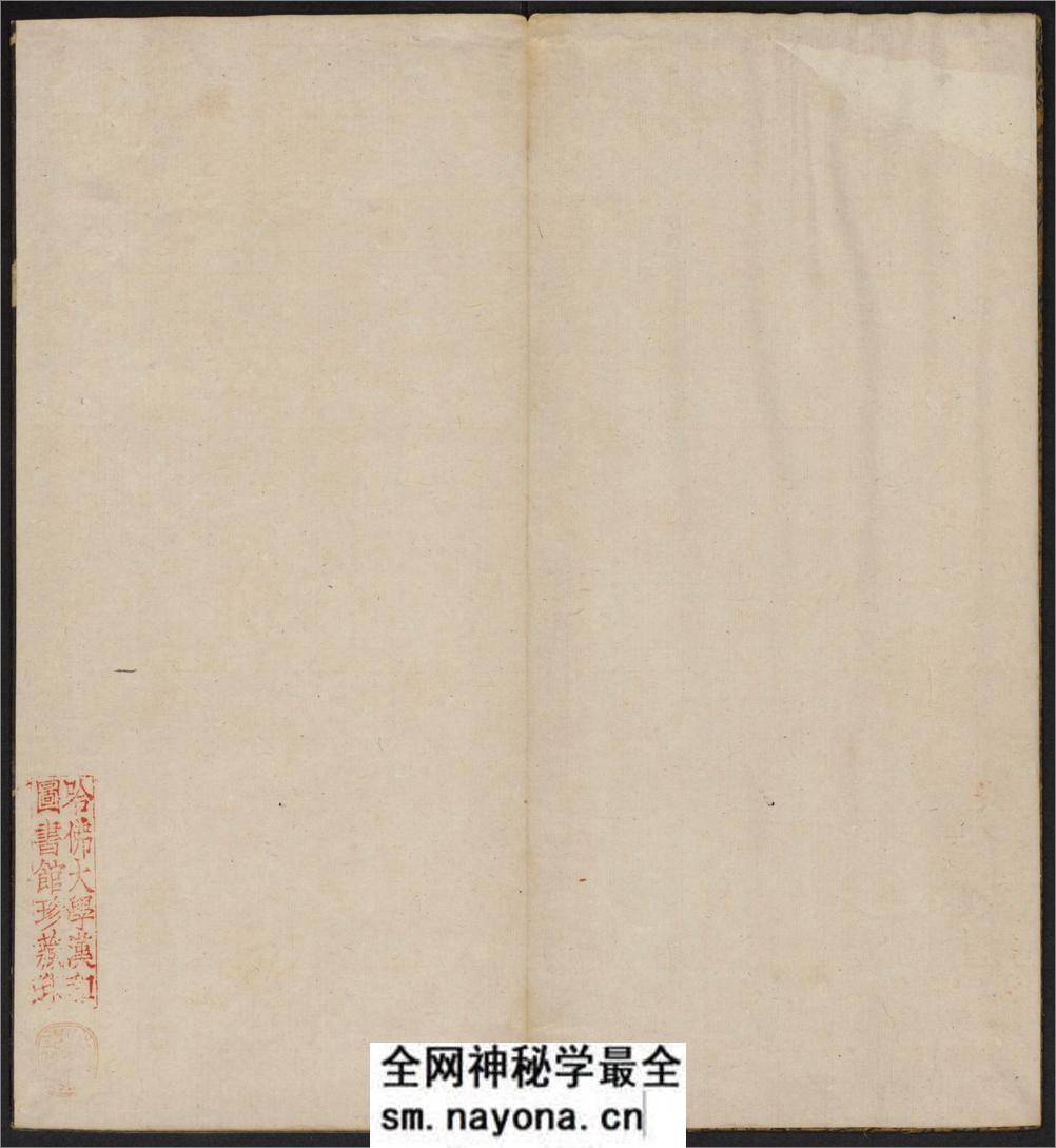 草诀辨疑.范文明撰集.集古草诀.米芾集.王羲之字.清拓本 - 第2页预览图