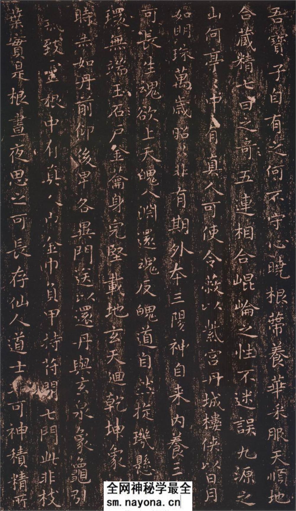 (东晋)王羲之小楷《黄庭经》 - 第4页预览图
