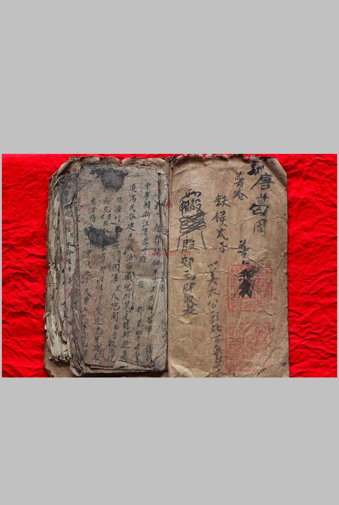 家藏秘传符书一套