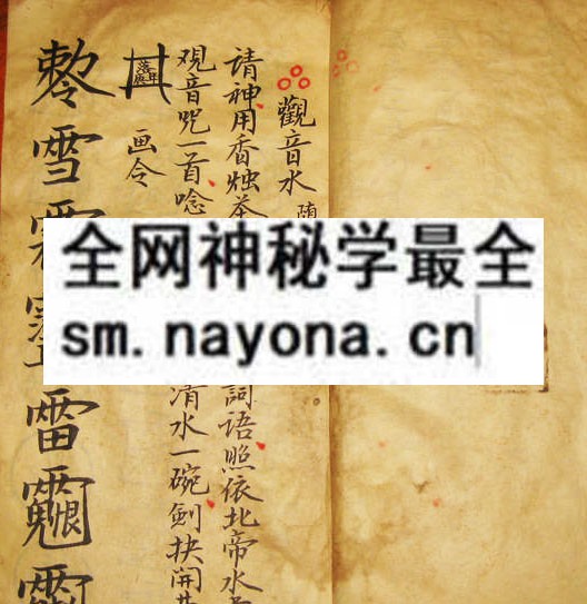 1757737047953237.jpg 妙法神功(铜皮铁骨法)(只售复印件)