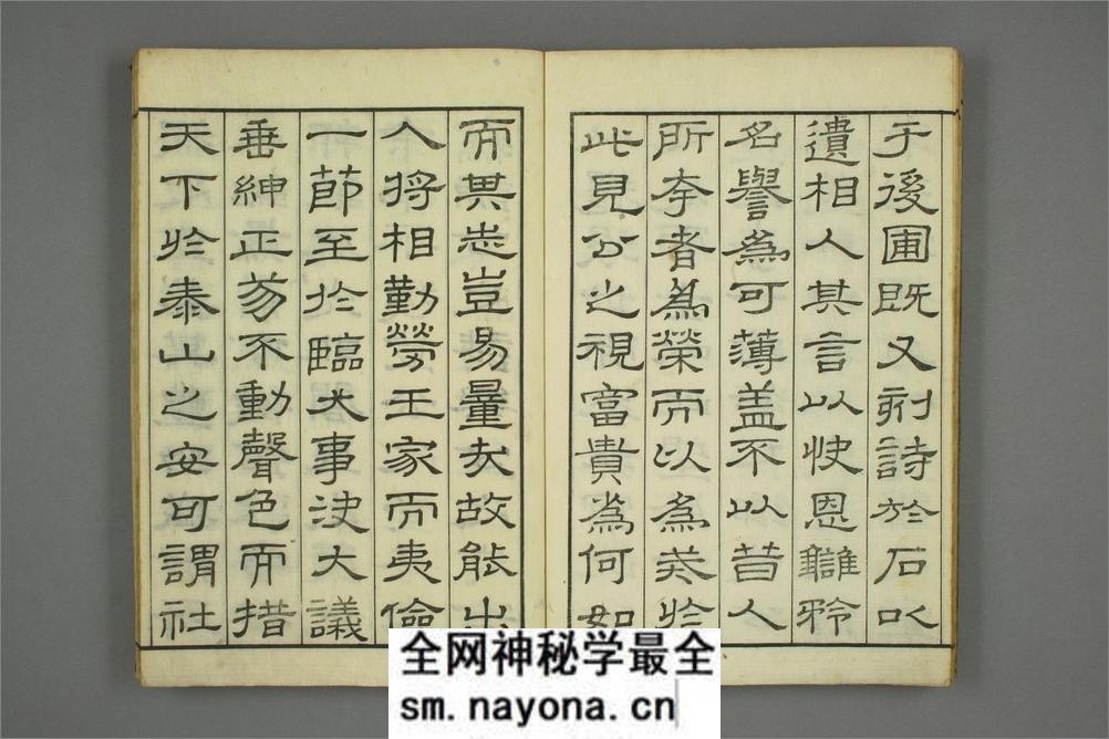 醉翁亭记.欧阳修.附.画锦堂记.石皷歌.赤壁赋.周公论 - 第16页预览图