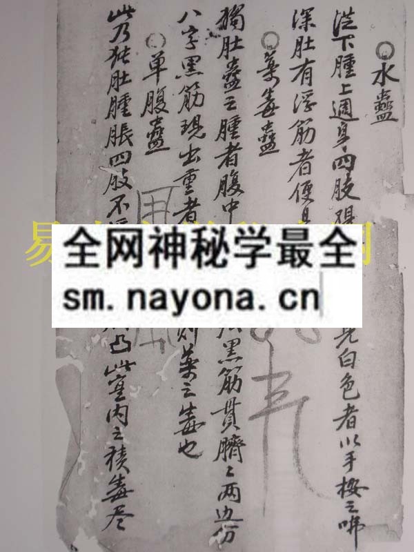 1742902550668919.jpg 法朱砂诀(蛊法) (电子版)