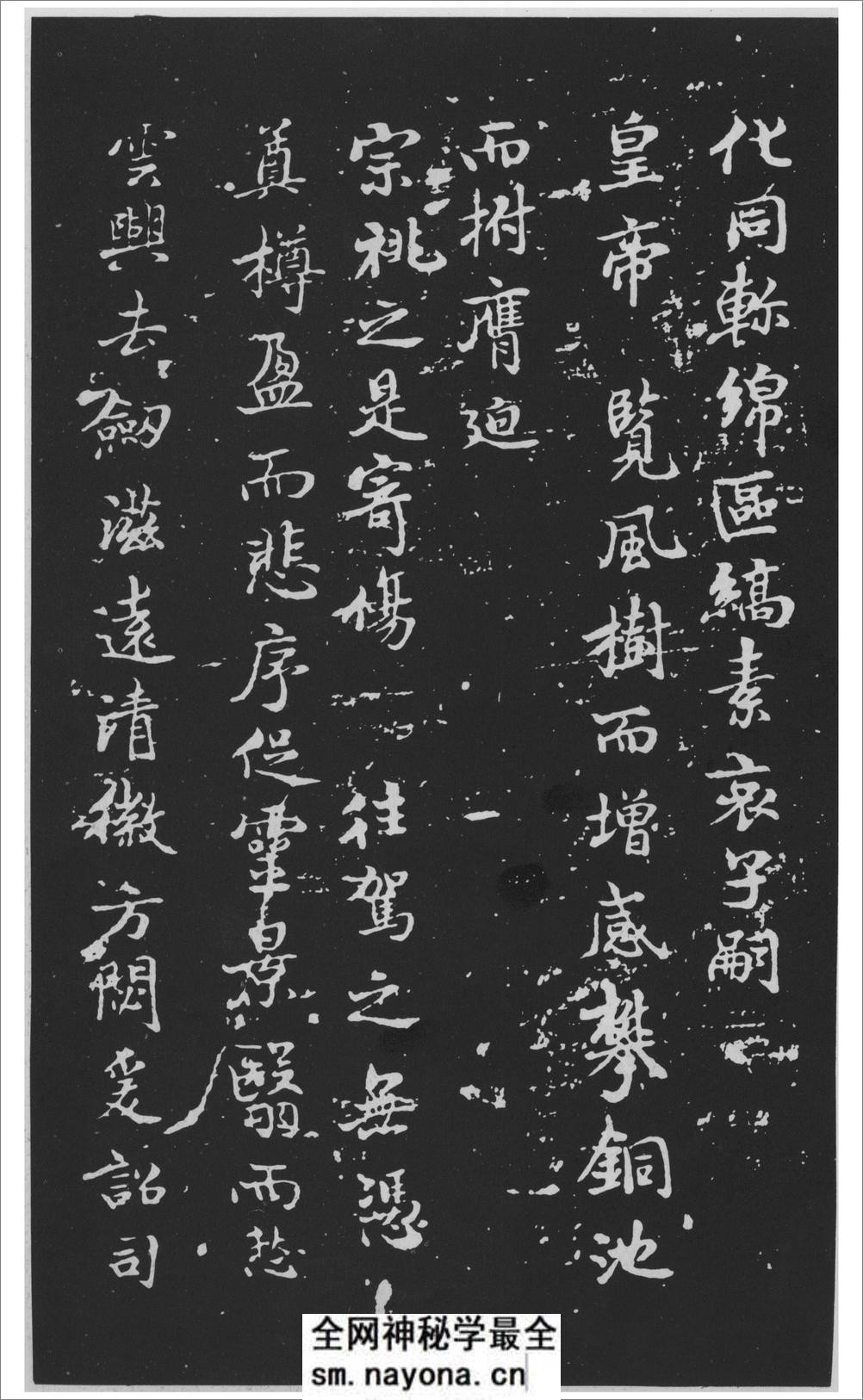 (唐)褚遂良行楷文皇哀册 - 第2页预览图