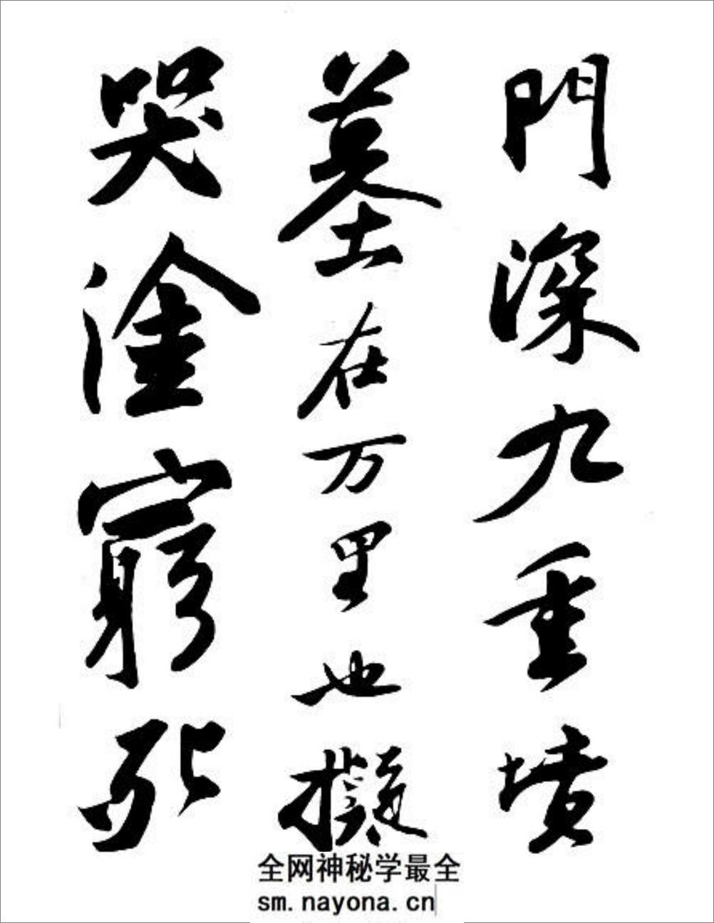 苏轼黄州寒食帖 - 第2页预览图