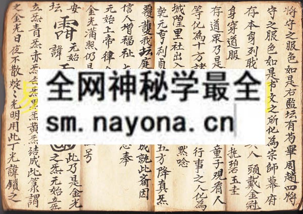 1742731188311517.jpg 地司燃灯内秘 (原书)