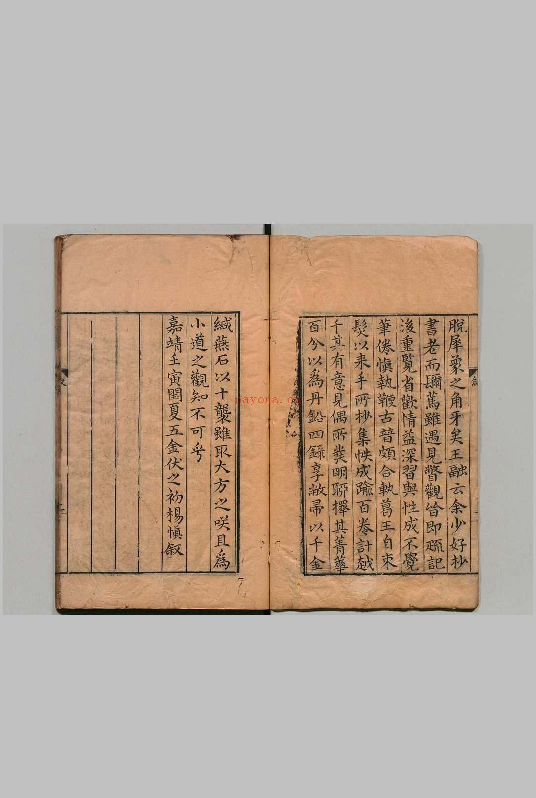 丹铅总录 27卷 杨慎 陆弼 汪宗尼 ,明万历间