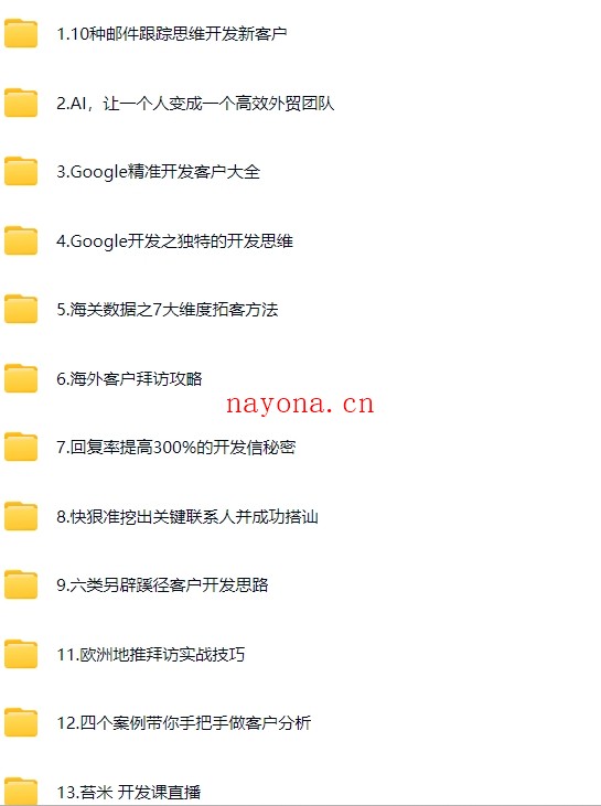 新版帮课大学(同款)苔米·开发课【Ag-0150】