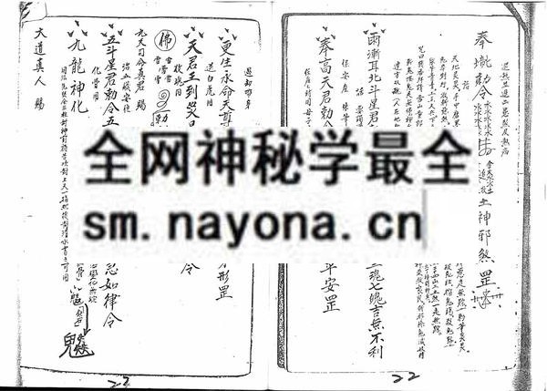 1681776572365657.jpg 闾山符章(只售电子版)