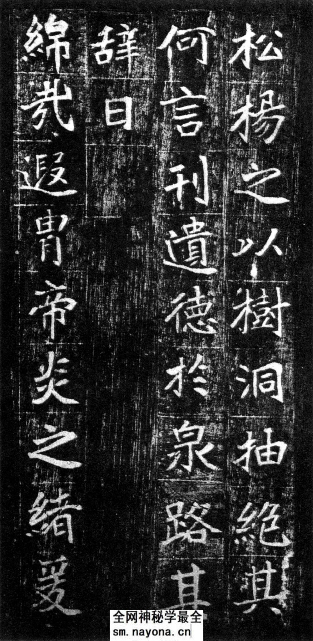 (北魏)楷书_崔敬邕墓志铭 - 第17页预览图