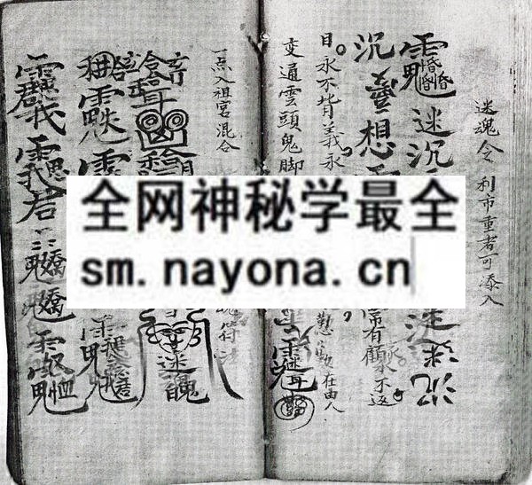 1742727307693264.jpg 道教和合分隔符书 (电子版)