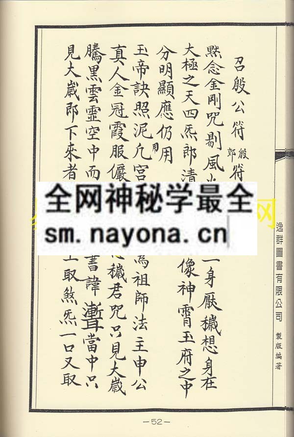 1742452259686494.jpg 初一十五存坛变宅一宗 (平装书)