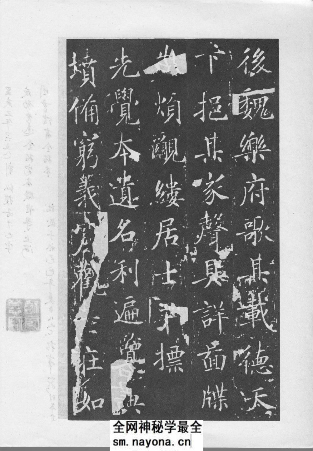 大唐王居士砖塔铭 - 第4页预览图