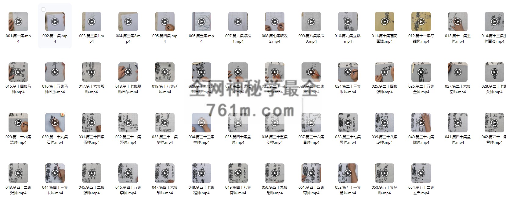 三吏课堂终极版本三十六帅完整54节课程 百度云下载