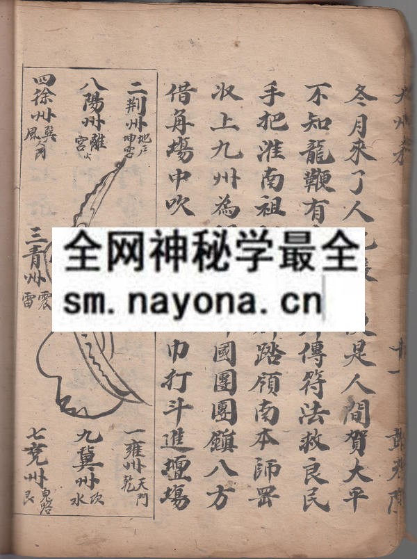 1750509899619285.jpg 九州罡斗科 (原书)
