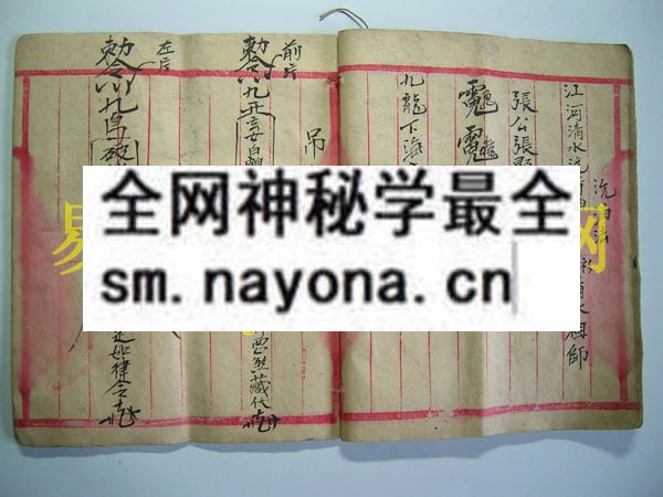 符咒2    (电子版）
