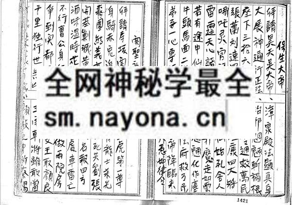 1681784702599445.jpg 台湾阴山法本3(只售电子版)