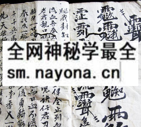 灵方妙符  (电子版）