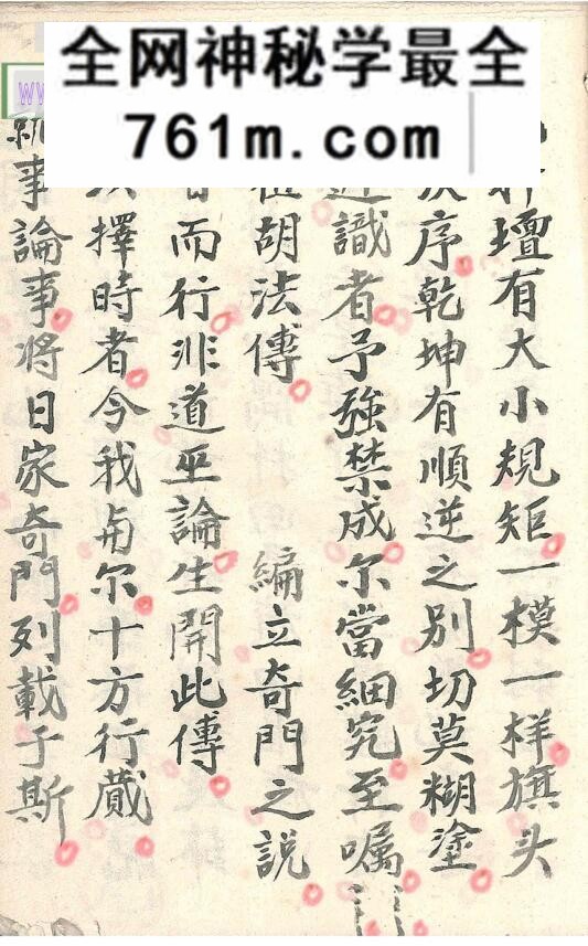 《会兵扦坛符全本》