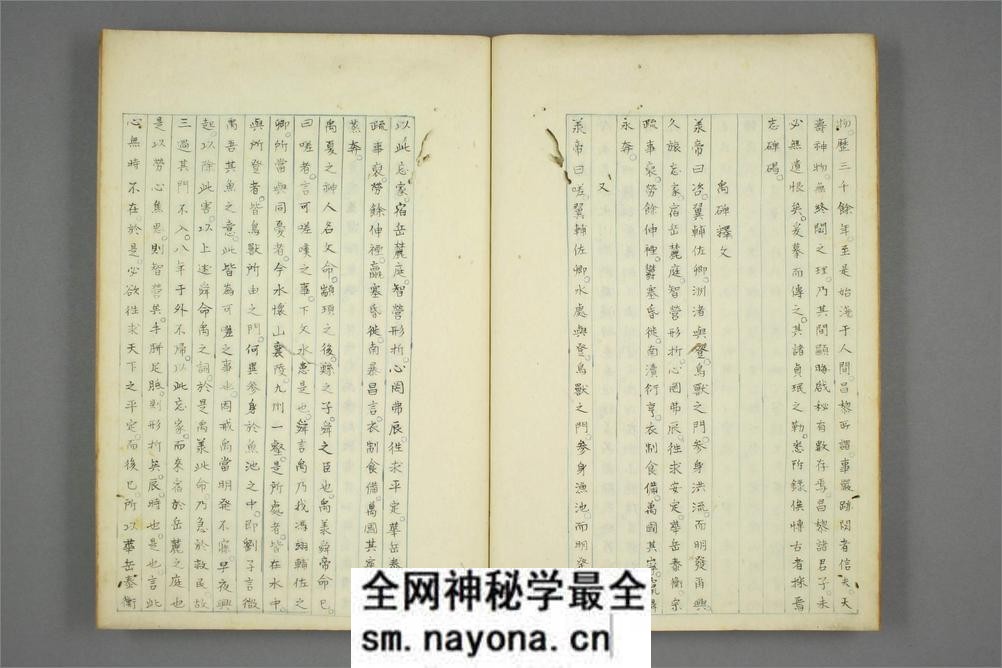琅邪代酔编.巻之9.张鼎思.撰 - 第14页预览图