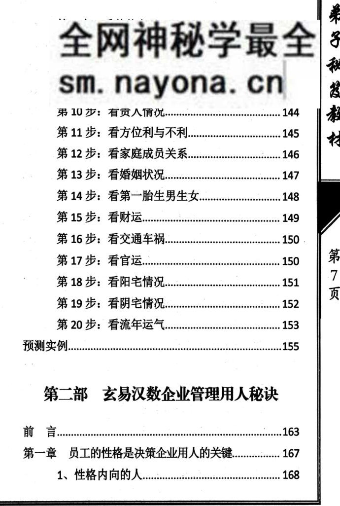 江远明《玄易汉数》