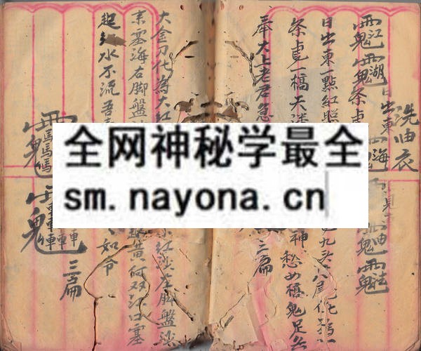 1753095637700686.jpg 茅山借针和合符本 (原书)