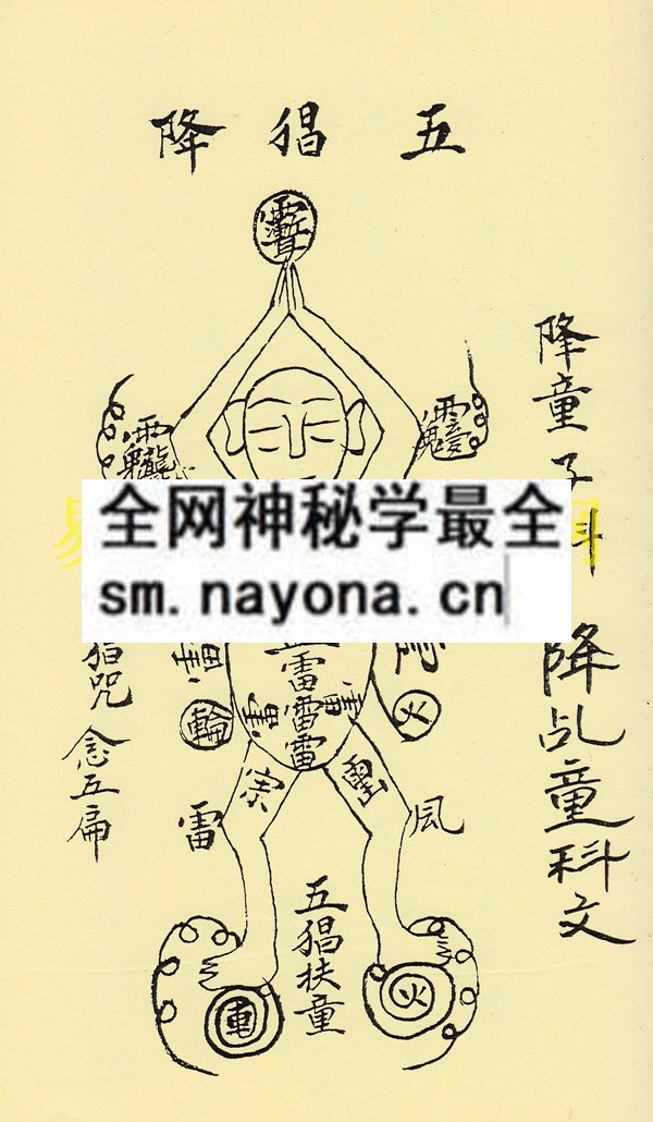 1749817817754263.jpg 降乩童科文 (电子版)