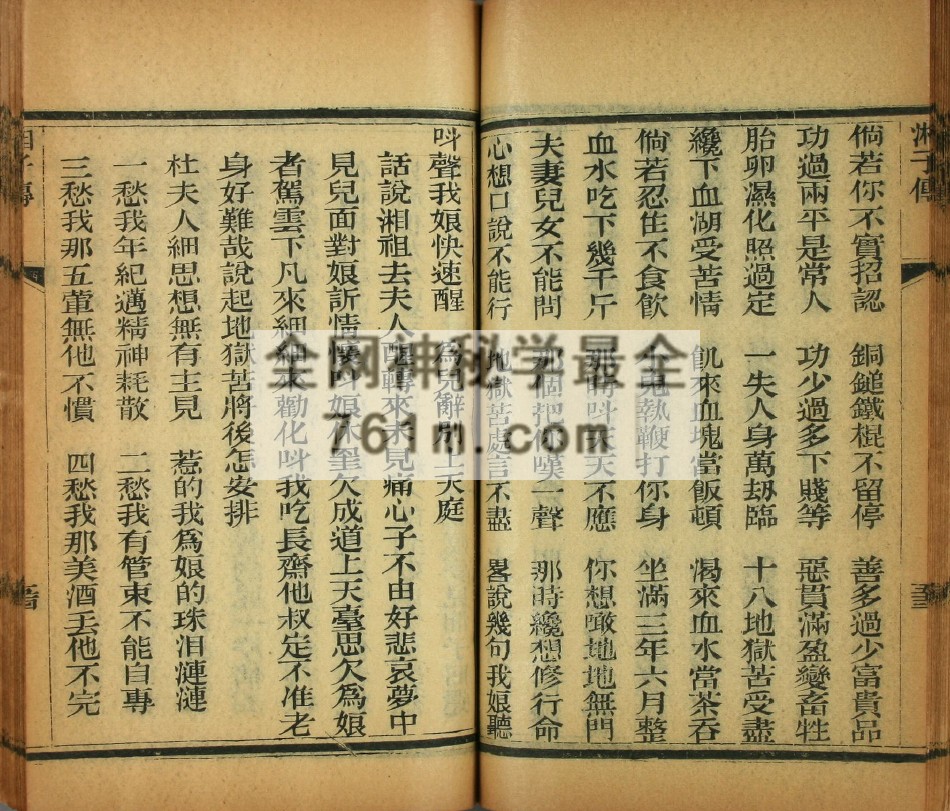 免费分享:韩湘子传 pdf 百度云下载