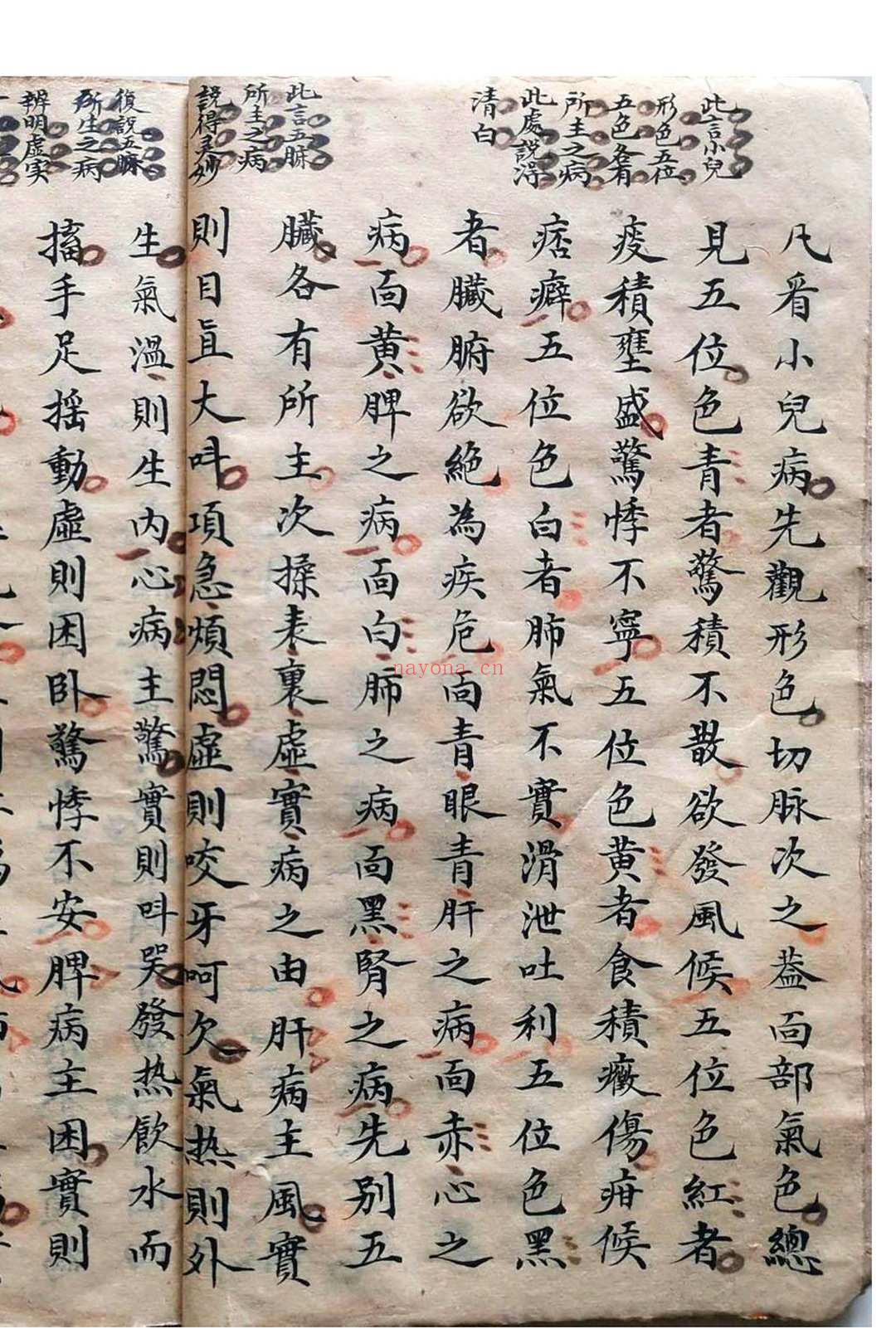 《祖传小儿科神火经纹秘诀》