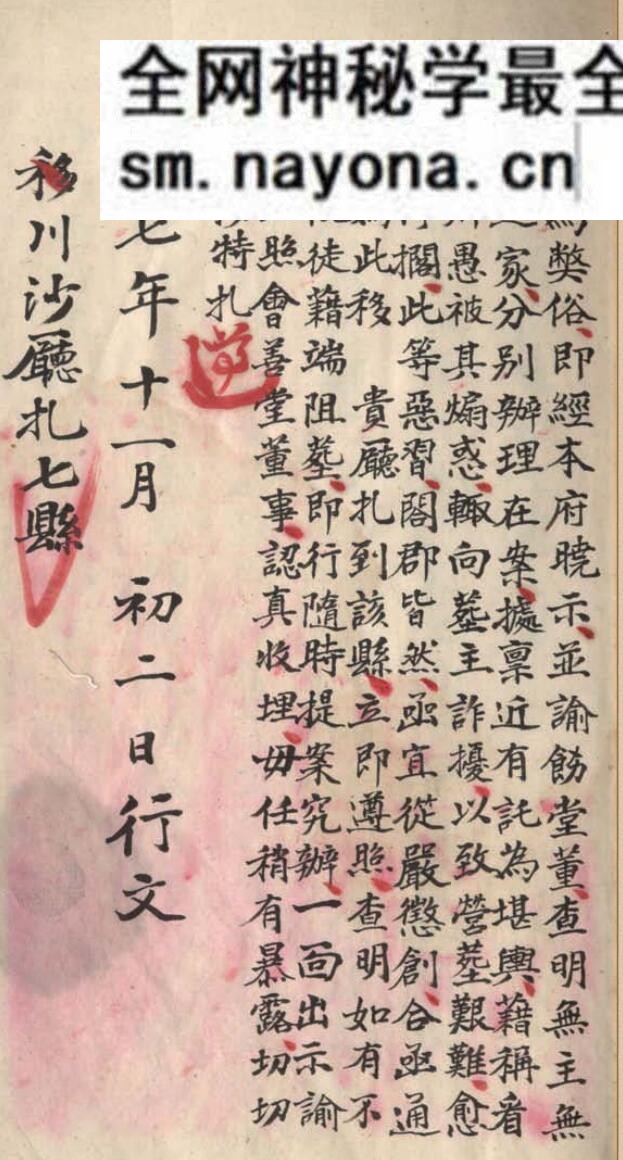 《平洋地理阐秘》