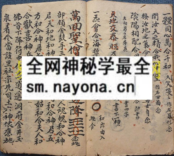 1747823614238219.jpg 和合至秘 (电子版)