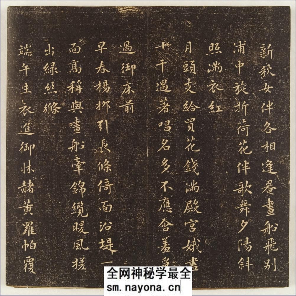 晚香堂苏帖.十二卷.宋.苏轼书.清乾隆五十三年旌德姚学经撰集刊本 - 第16页预览图