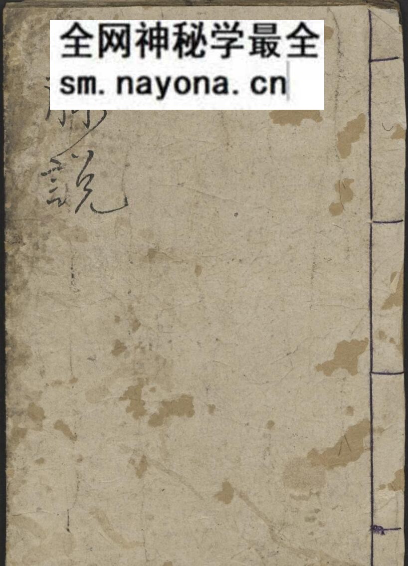 叶霖 脉说 , 1900