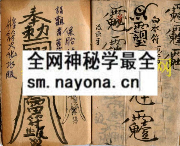 符咒秘谱   （电子版）