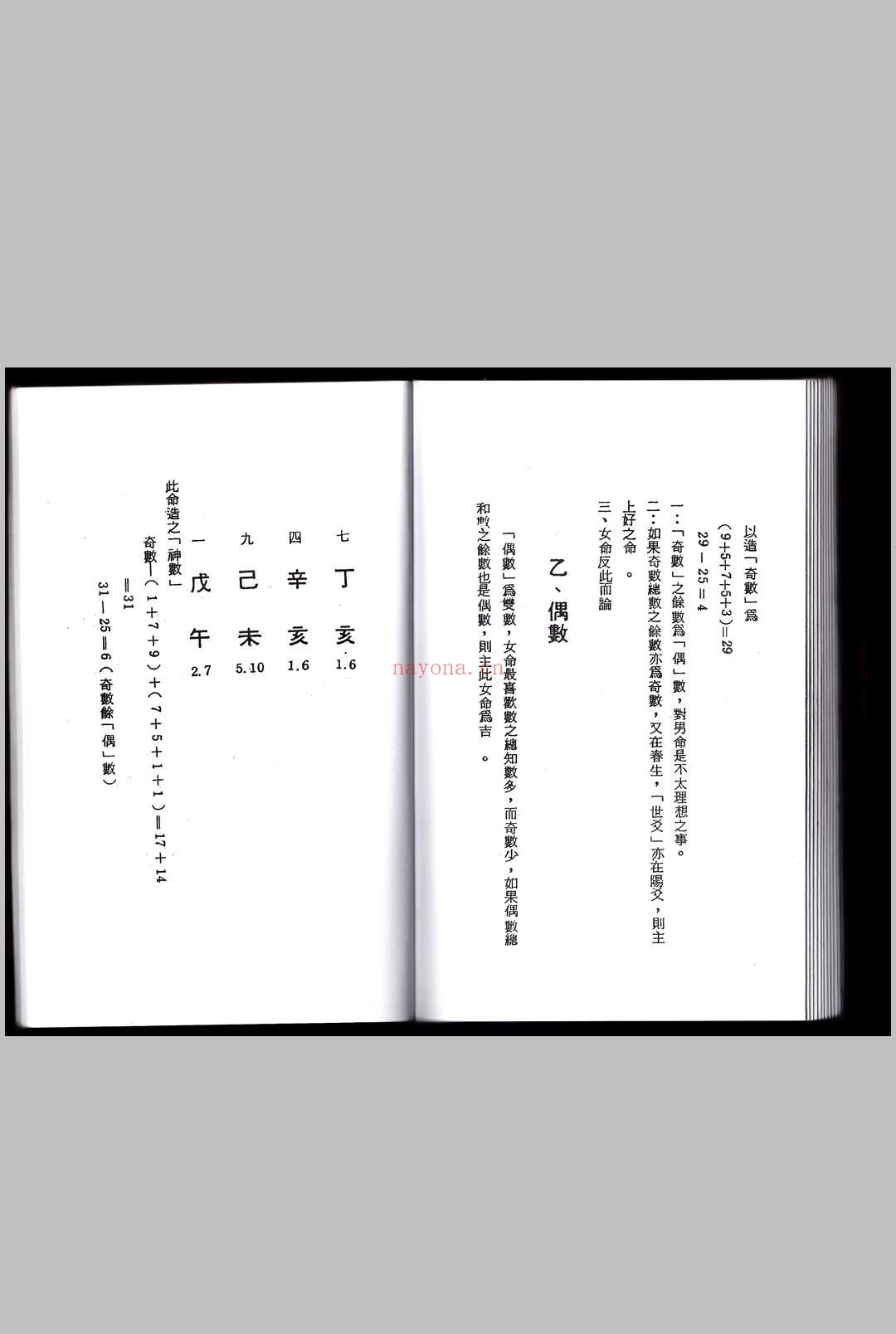《铁板诀》