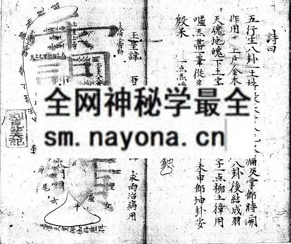 1753093778365495.jpg 茅山大法符秘 (电子版)