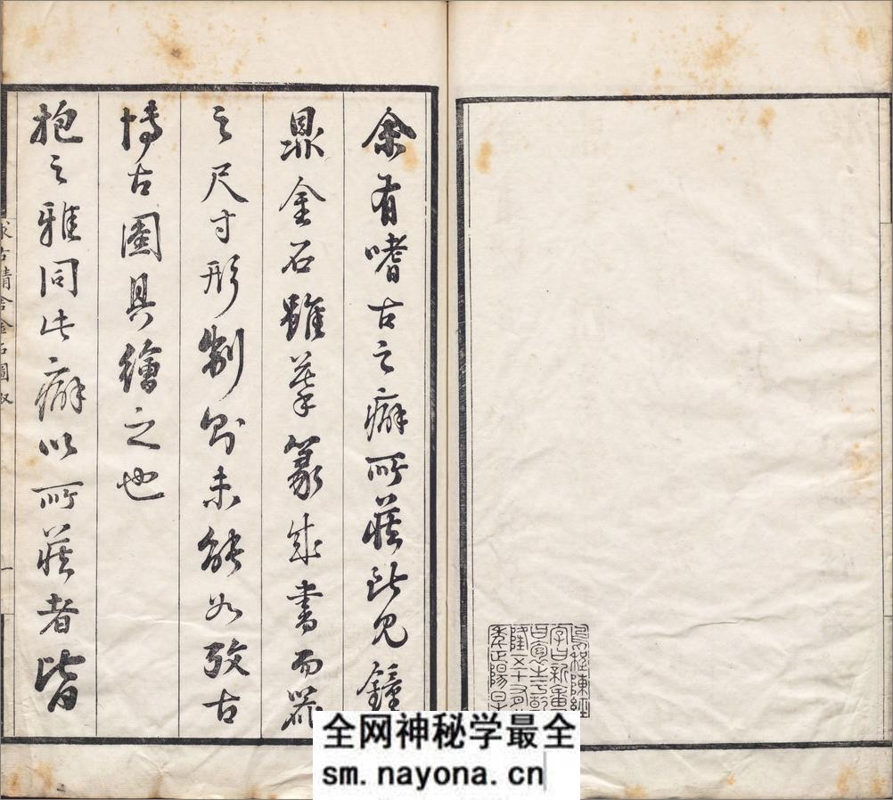 求古精舍金石图.四卷.清.陈经编.清嘉庆二十三年说剑楼刊本 - 第8页预览图