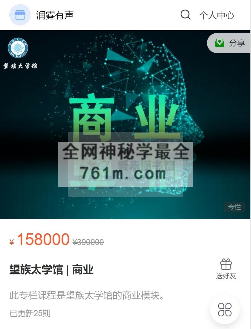 雾满拦江《望族太学馆 商业》