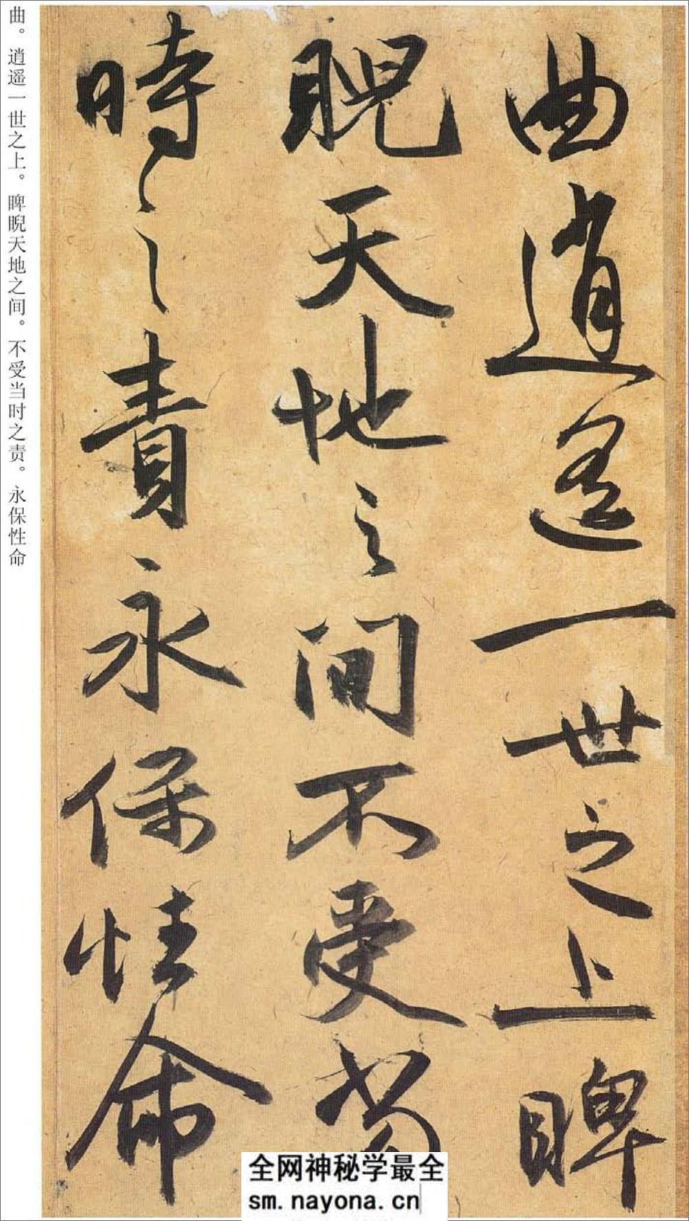 (明)祝允明行草归田赋 - 第19页预览图
