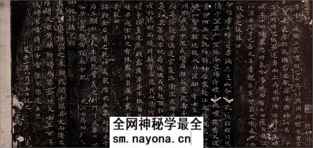 (东晋)王羲之小楷孝女曹娥碑二拓本 - 第4页预览图
