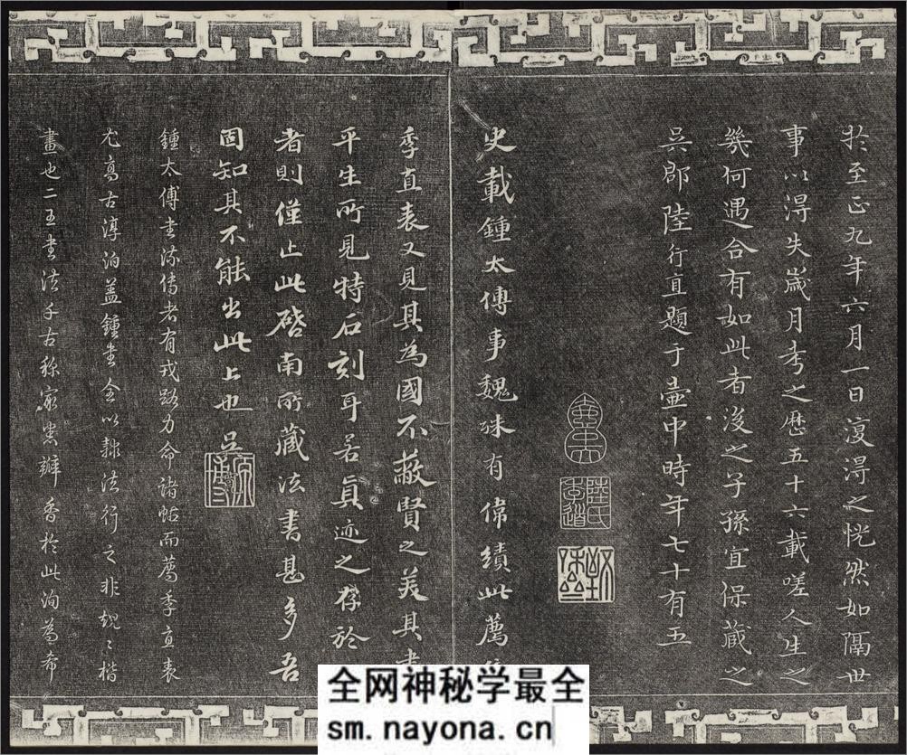 御刻三希堂石渠宝笈法帖.1-16卷.共32卷.1750年刻石.1914年拓本 - 第6页预览图