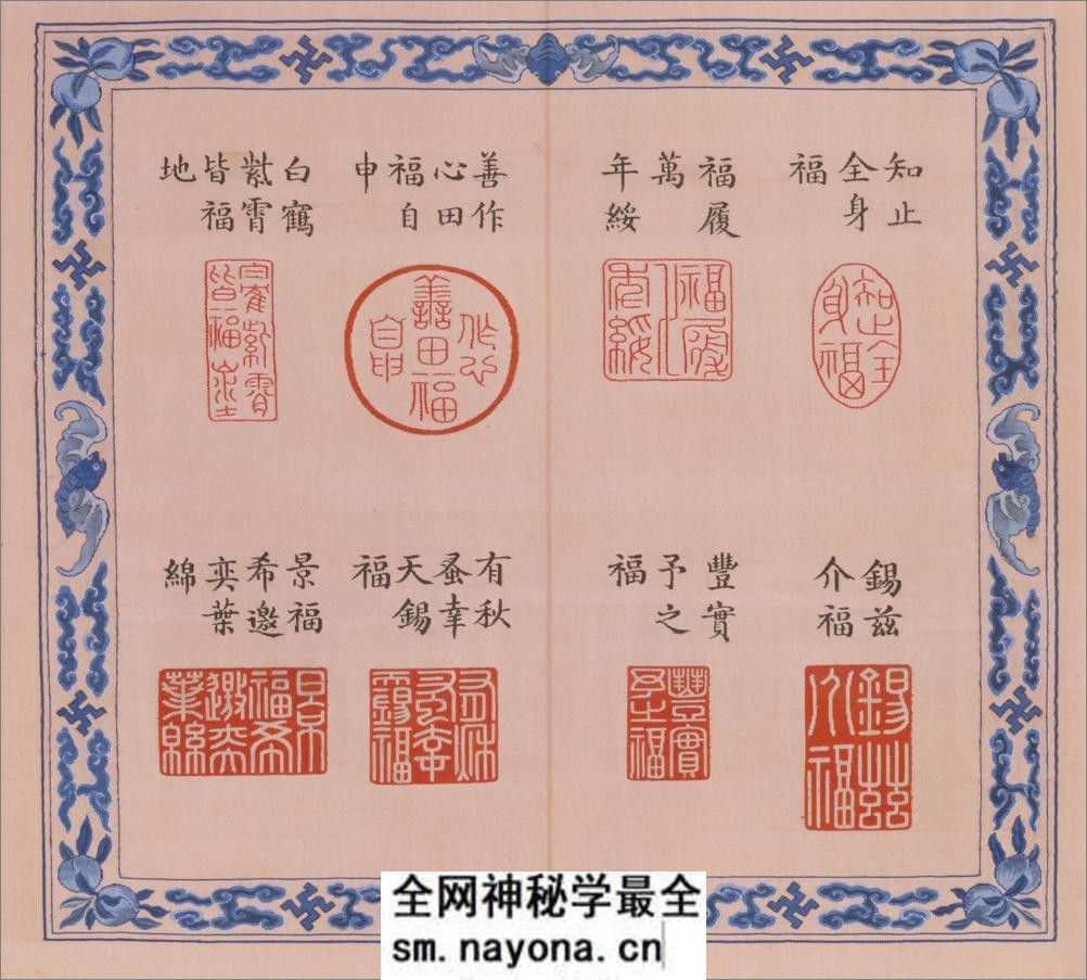 宝典福书册.北京故宫博物院藏.清乾隆时期缂丝 - 第3页预览图