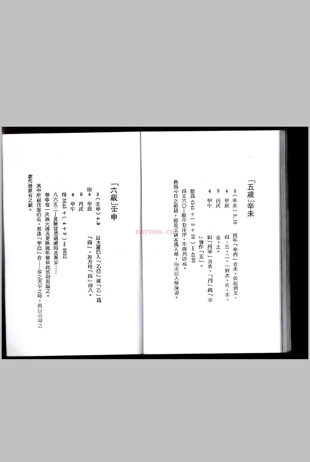 《铁板诀》