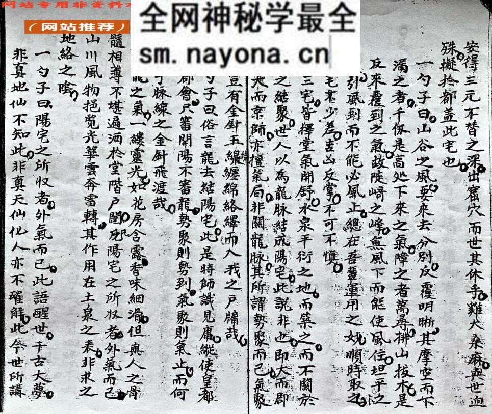 《阳宅集成》百度网盘下载