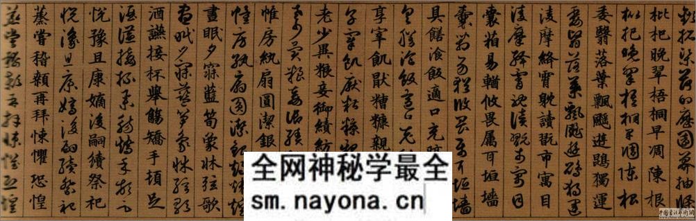(明)班惟志真草千字文 - 第7页预览图