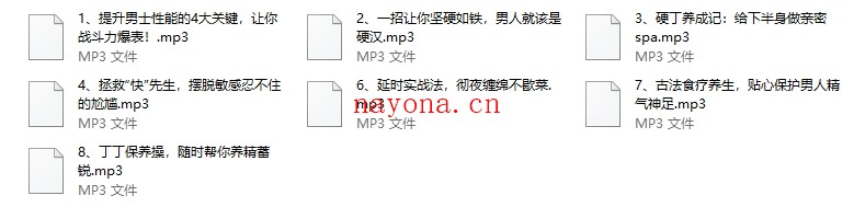 十堂男性性能提升课:给你和谐愉悦的私房体验