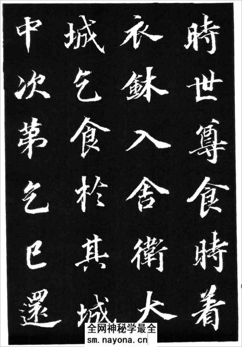 董其昌书《金刚经》 - 第4页预览图