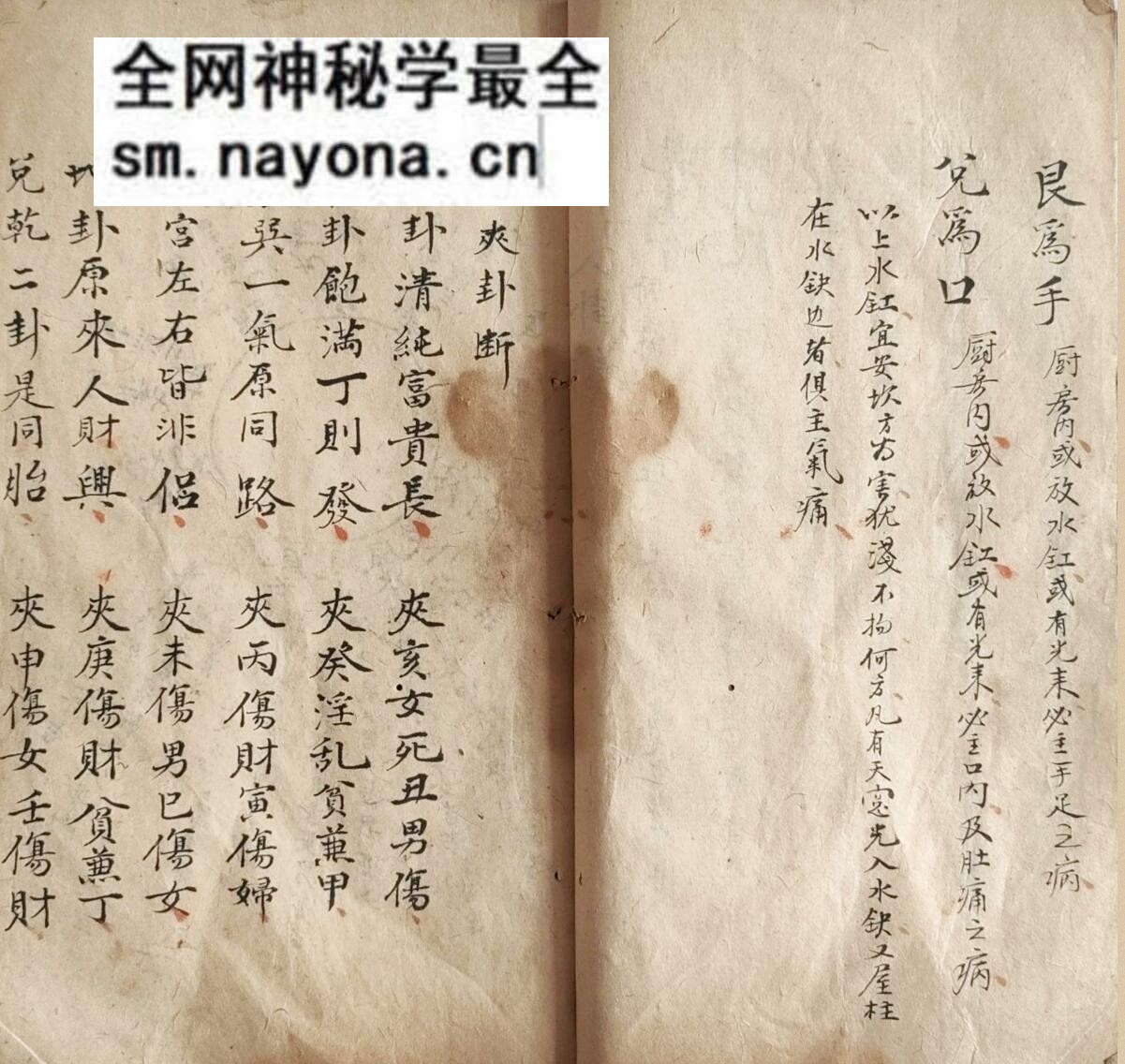《八卦断》