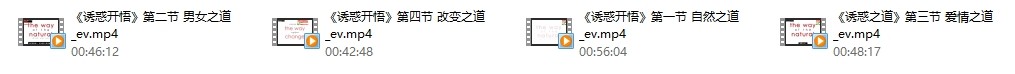 RSD《诱惑开悟》