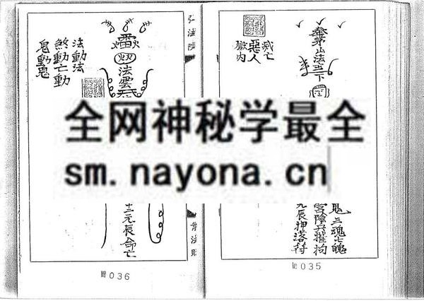 弘法院闾山法本（只售电子版）